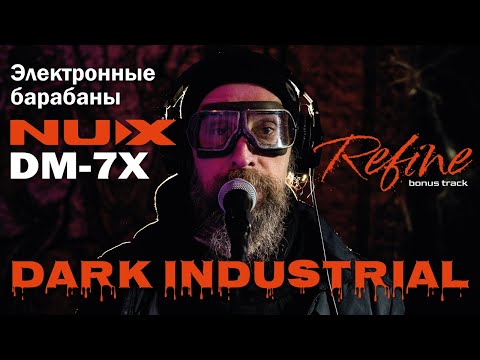 Электронные барабаны NUX DM-7X | DARK INDUSTRIAL | Refine